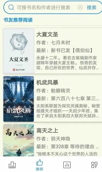 必去小说app纯净版亮点 必去小说app纯净版亮点