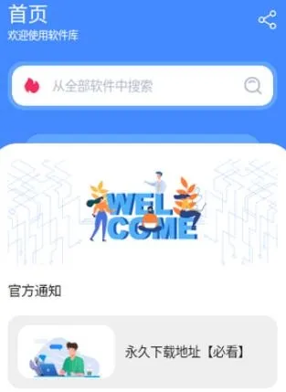 云上应用APP亮点 云上应用APP亮点