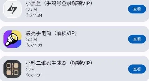 APPS工具箱app最新版特色 APPS工具箱app最新版特色