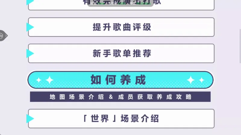 初音未来缤纷舞台b服新手攻略3