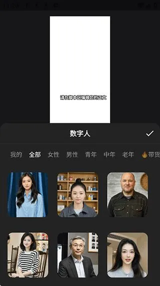 蝉镜AI怎么制作视频3 蝉镜AI怎么制作视频3