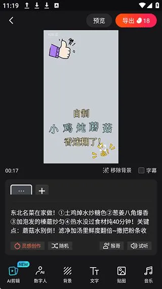 蝉镜app怎么创作短视频2 蝉镜app怎么创作短视频2