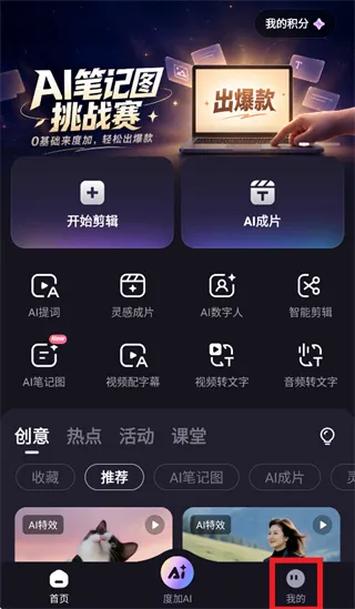 度加ai怎么登录使用1