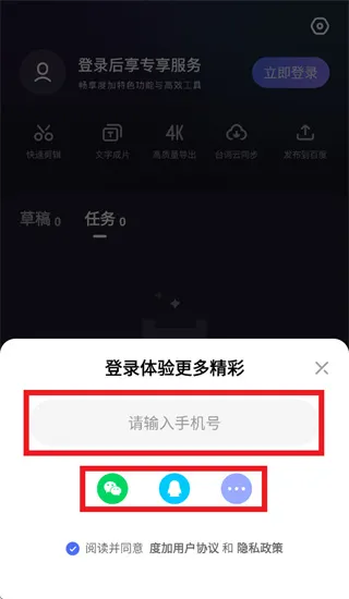 度加ai怎么登录使用3