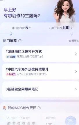 度加AI