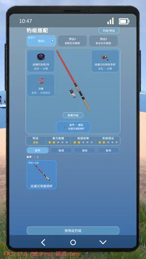 代号Fish On怎么预设钓组2 代号Fish On怎么预设钓组2