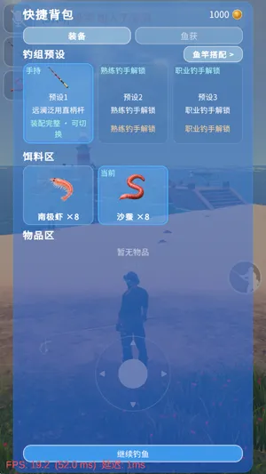 代号Fish On怎么预设钓组3 代号Fish On怎么预设钓组3