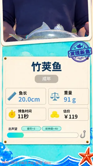 代号Fish On怎么提高钓到大鱼概率 代号Fish On怎么提高钓到大鱼概率