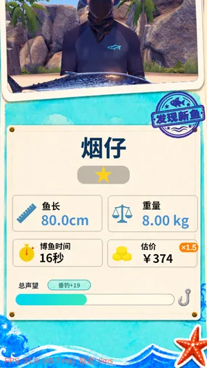 代号Fish On核心玩法 代号Fish On核心玩法