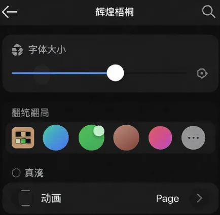 辉煌梧桐2026最新版用法
