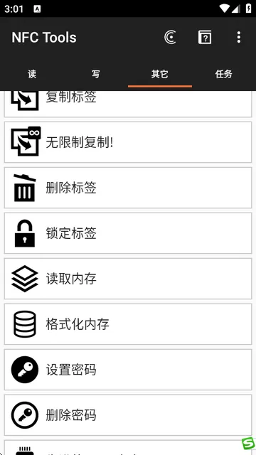 软件特色