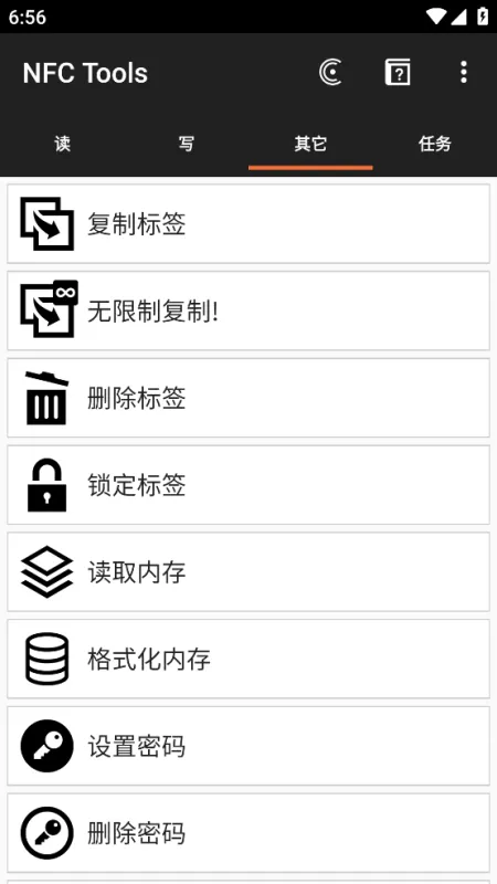 NFC Tools好用吗？值得下载吗