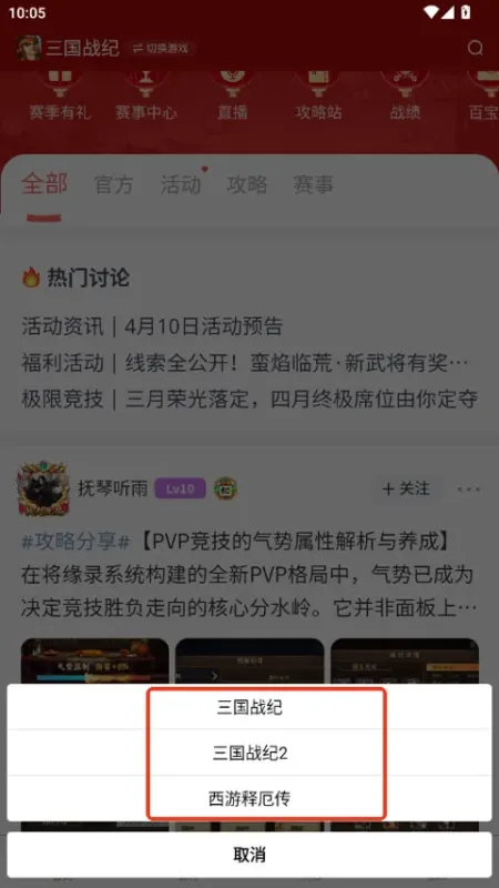 欢动游戏厅app怎么用1