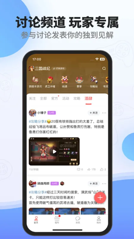 用户问答专区