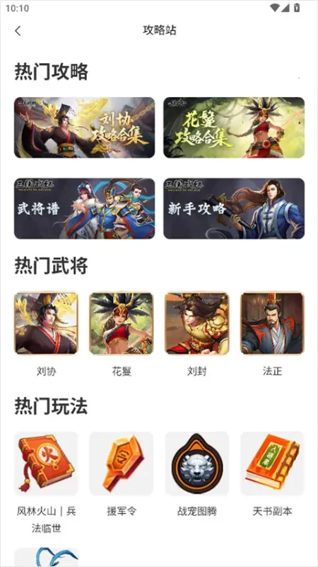 欢动游戏厅app怎么用4
