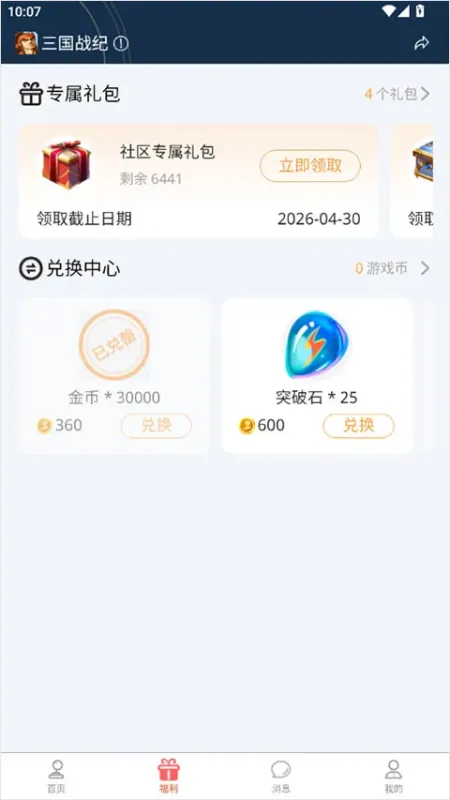 欢动游戏厅app怎么用3