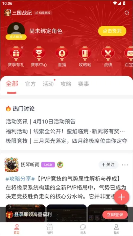 欢动游戏厅app怎么用2