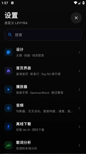 Levyra怎么设置播放器2 Levyra怎么设置播放器2