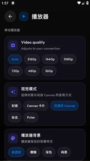 Levyra怎么设置播放器3 Levyra怎么设置播放器3