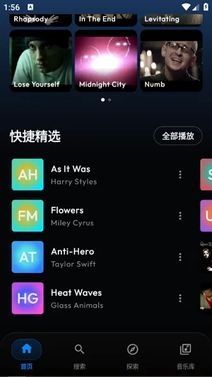 Levyra怎么缓存歌曲离线听 Levyra怎么缓存歌曲离线听