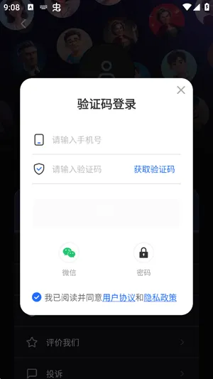 语音免费变声器怎么注册3 语音免费变声器怎么注册3