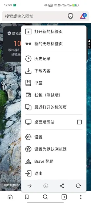 Brave浏览器最新版亮点 Brave浏览器最新版亮点