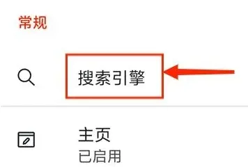 brave浏览器怎么设置搜索引擎2 brave浏览器怎么设置搜索引擎2