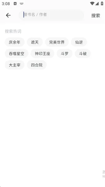 龙翼小说怎么免费阅读小说3