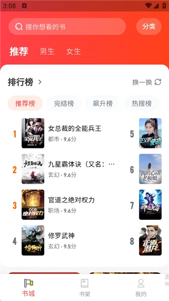 龙翼小说怎么免费阅读小说2