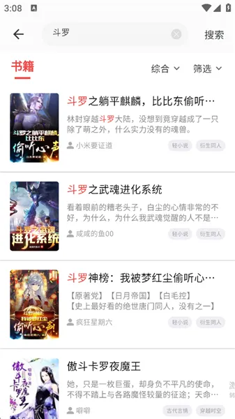龙翼小说怎么免费阅读小说4
