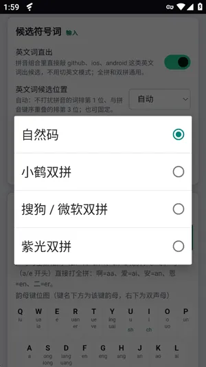 Feelime输入法怎么设置双拼3 Feelime输入法怎么设置双拼3