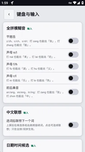 Feelime输入法怎么开启本地语音输入 Feelime输入法怎么开启本地语音输入