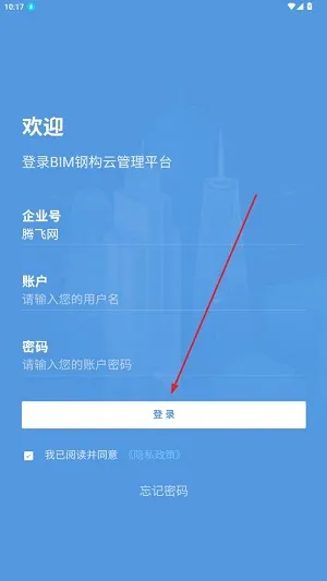 BIM钢构云使用方法 BIM钢构云使用方法