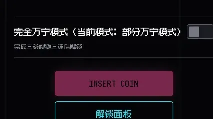 1 万宁梗合成玩法攻略1 1 万宁梗合成玩法攻略1