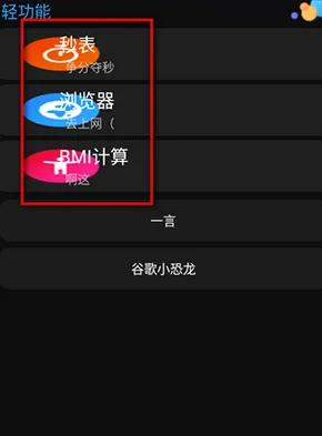 WetchBox怎么用3 WetchBox怎么用3