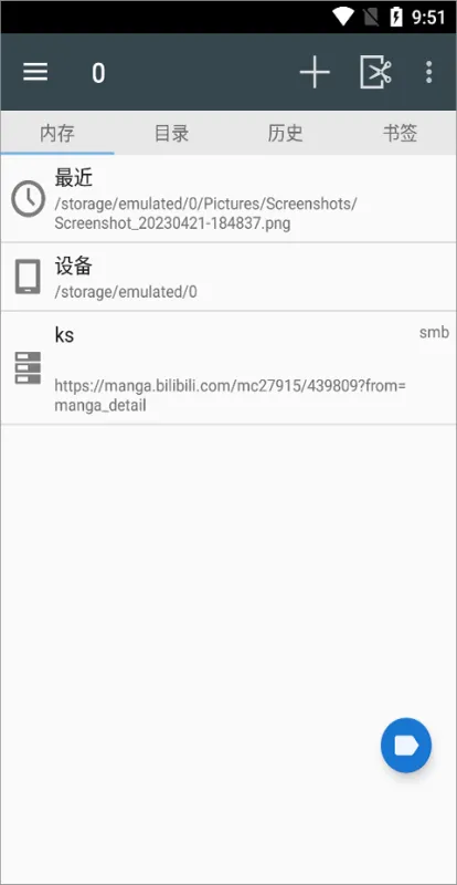 Comic Screen漫画阅读屏怎么用1