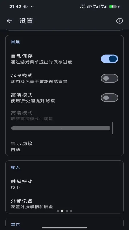 红白PSP模拟器如何添加游戏ROM