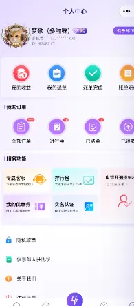 神游派单app特色