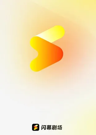 闪幕短剧app怎么注册账号 闪幕短剧app怎么注册账号