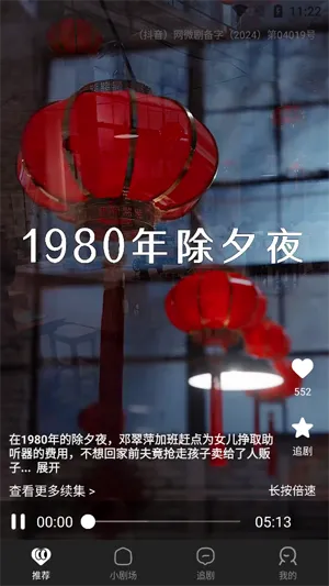 闪幕短剧app最新版功能 闪幕短剧app最新版功能