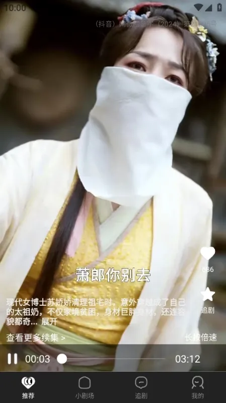 闪幕短剧app怎么用4 闪幕短剧app怎么用4