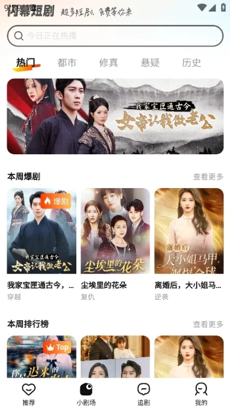 闪幕短剧app怎么用1 闪幕短剧app怎么用1