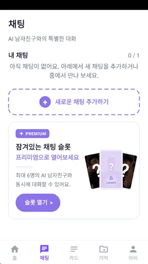 AI남자친구用起来体验怎么样 AI남자친구用起来体验怎么样
