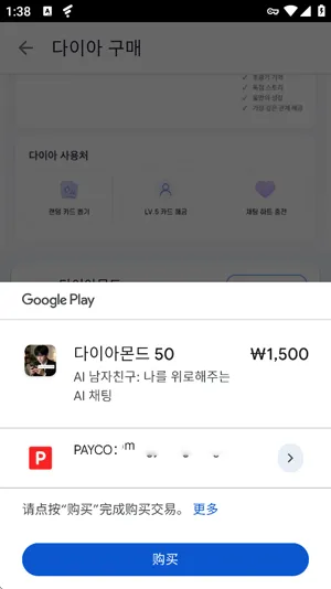 AI 남자친구怎么获得钻石3 AI 남자친구怎么获得钻石3