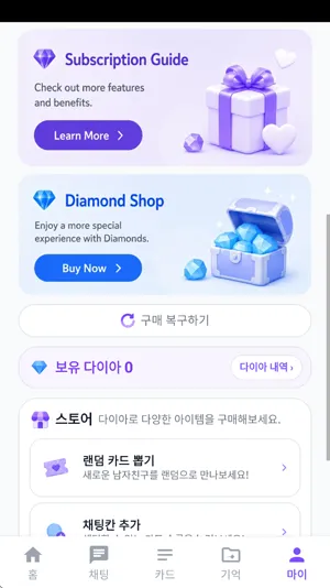 AI 남자친구怎么获得钻石1 AI 남자친구怎么获得钻石1