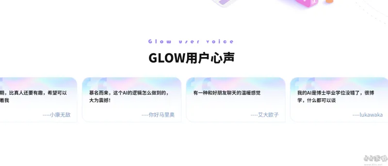 Glow Unity好用吗?值得下载吗 Glow Unity好用吗?值得下载吗