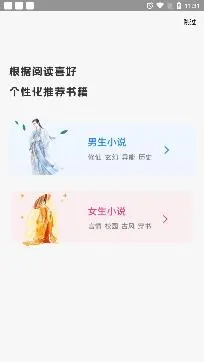 爱尚免费小说app最新版 爱尚免费小说app最新版