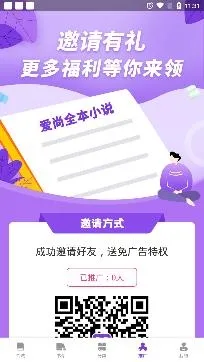 爱尚免费小说app最新版 爱尚免费小说app最新版