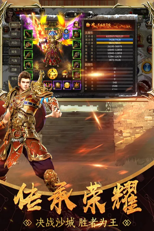 铁血攻沙手游最新版截图3