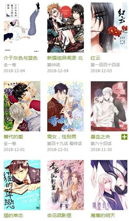 飞飞漫画app下载